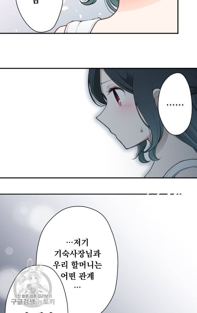 왕자 따위 필요 없어 107화 8