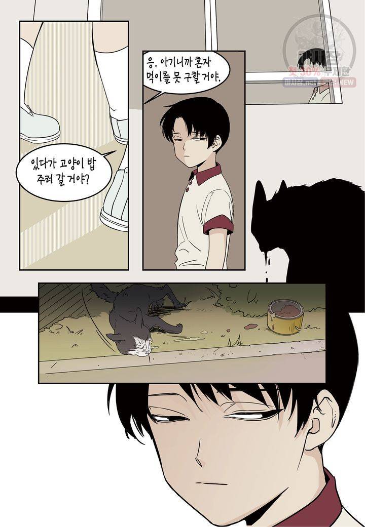 살인자와의 인터뷰 1화 5
