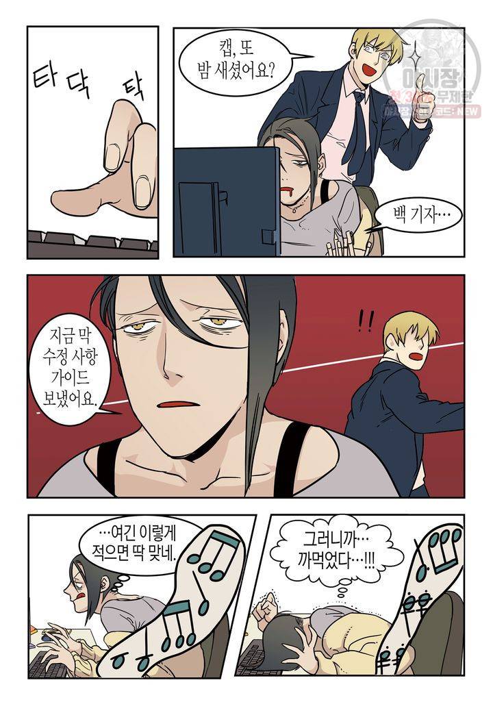 살인자와의 인터뷰 1화 14