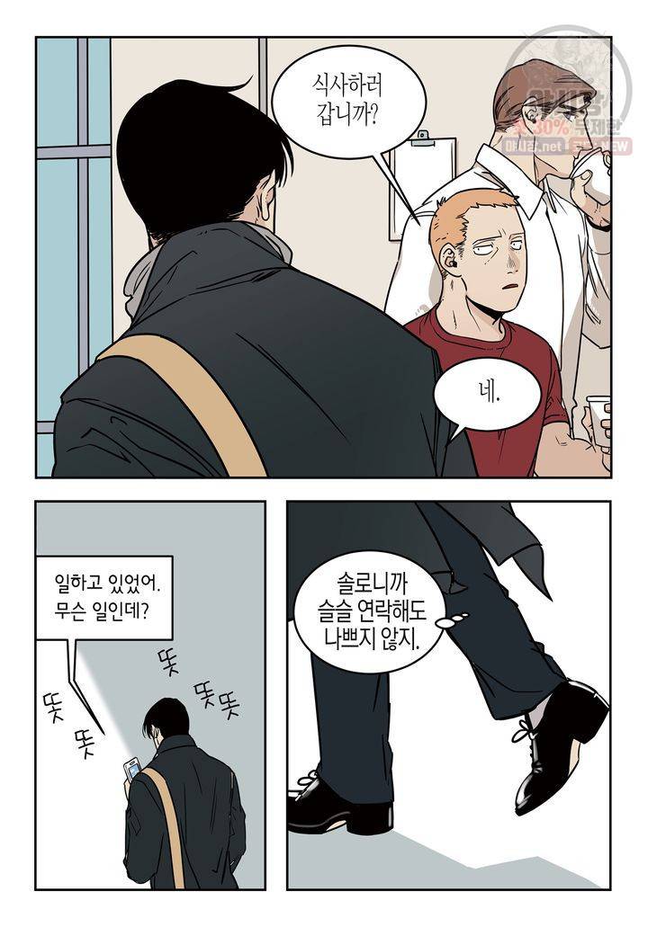 살인자와의 인터뷰 1화 20