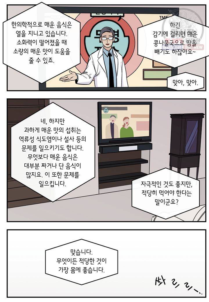 살인자와의 인터뷰 11화 4