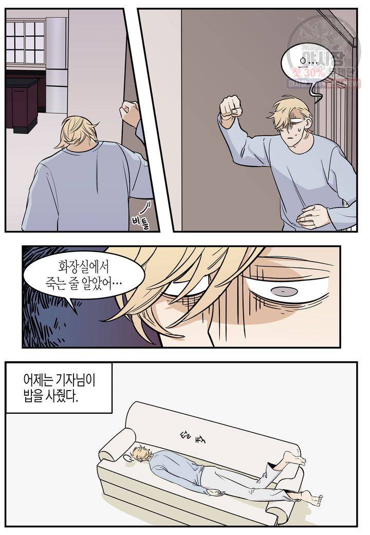 살인자와의 인터뷰 11화 5