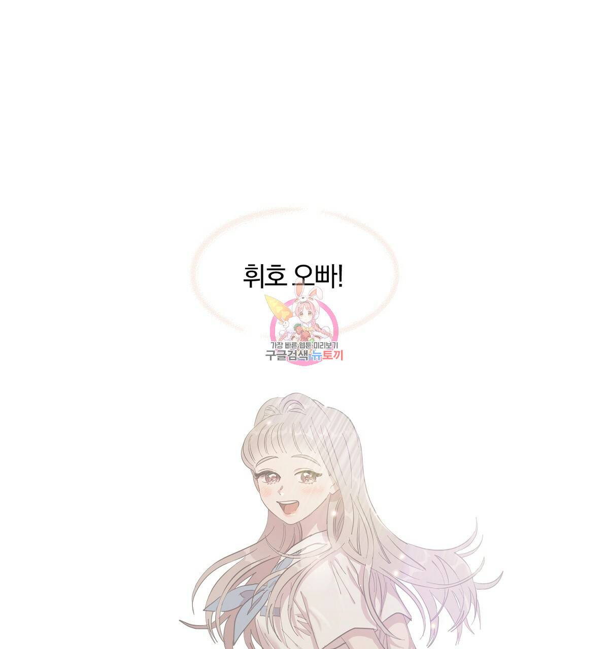 어차피 우리팀은 꼴찌야 30화 1