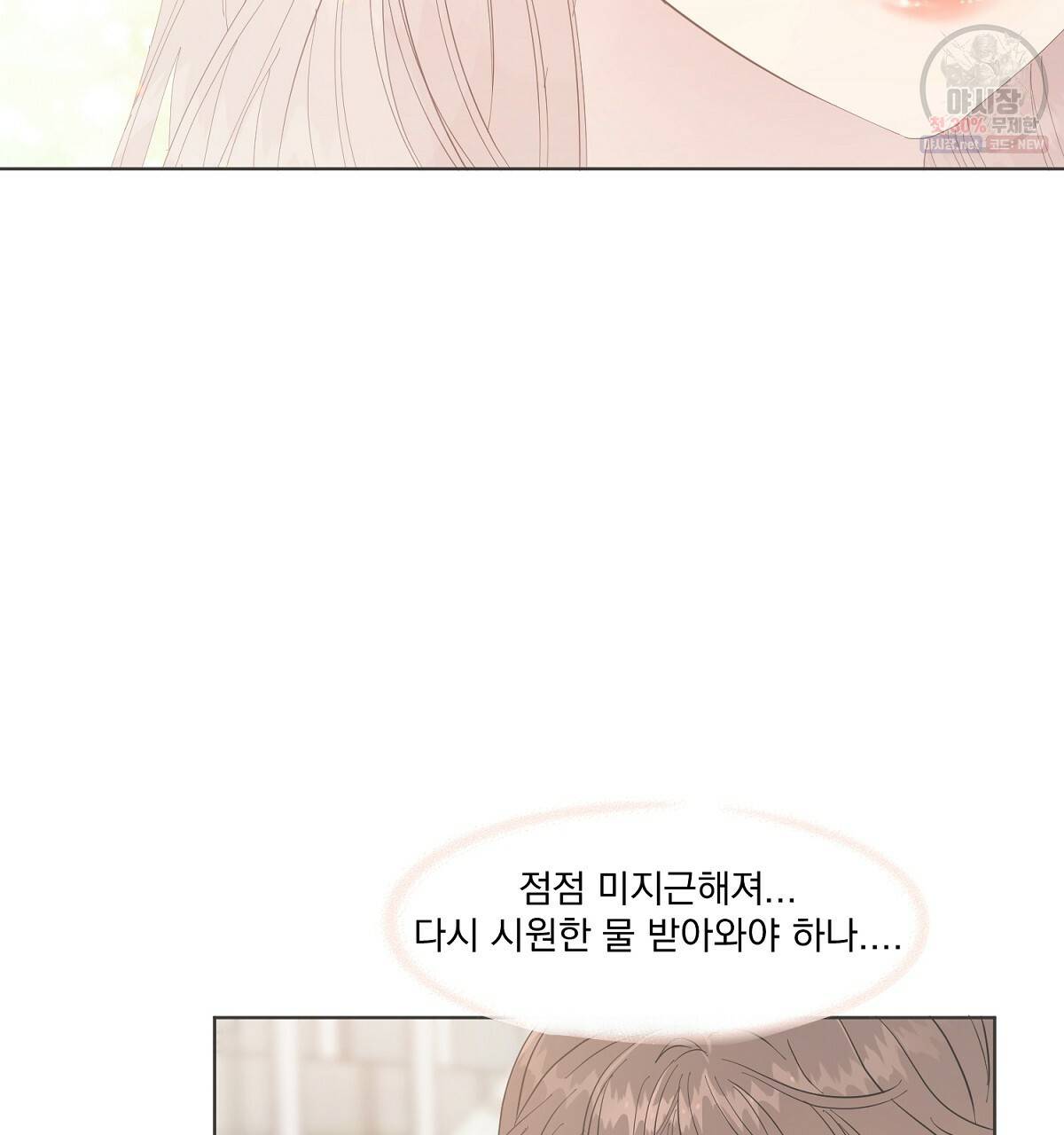어차피 우리팀은 꼴찌야 30화 13