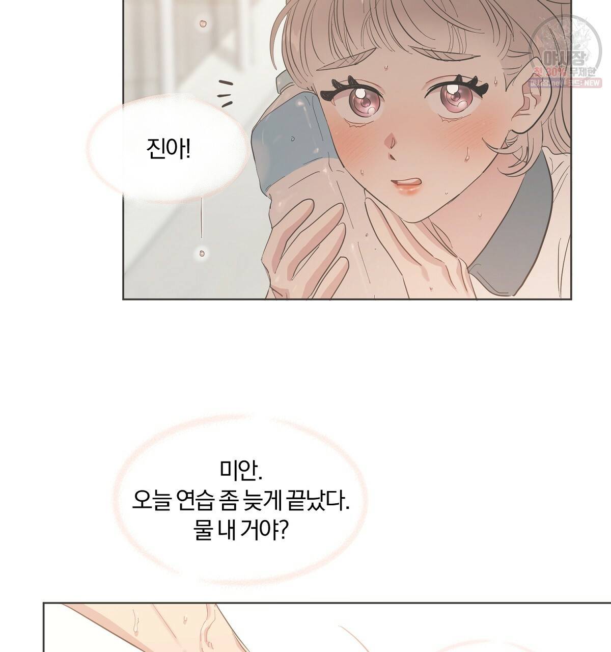 어차피 우리팀은 꼴찌야 30화 14