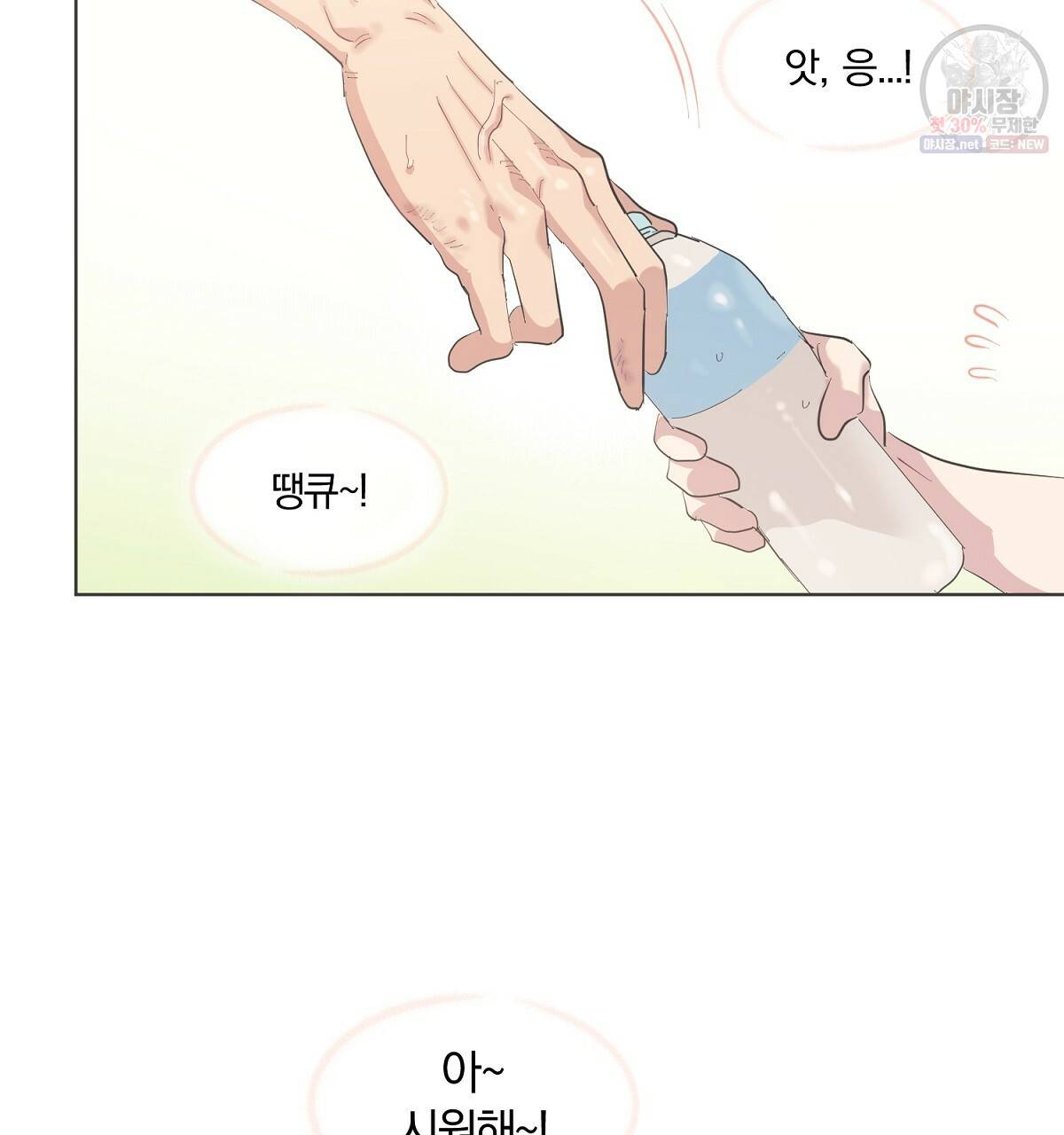 어차피 우리팀은 꼴찌야 30화 15