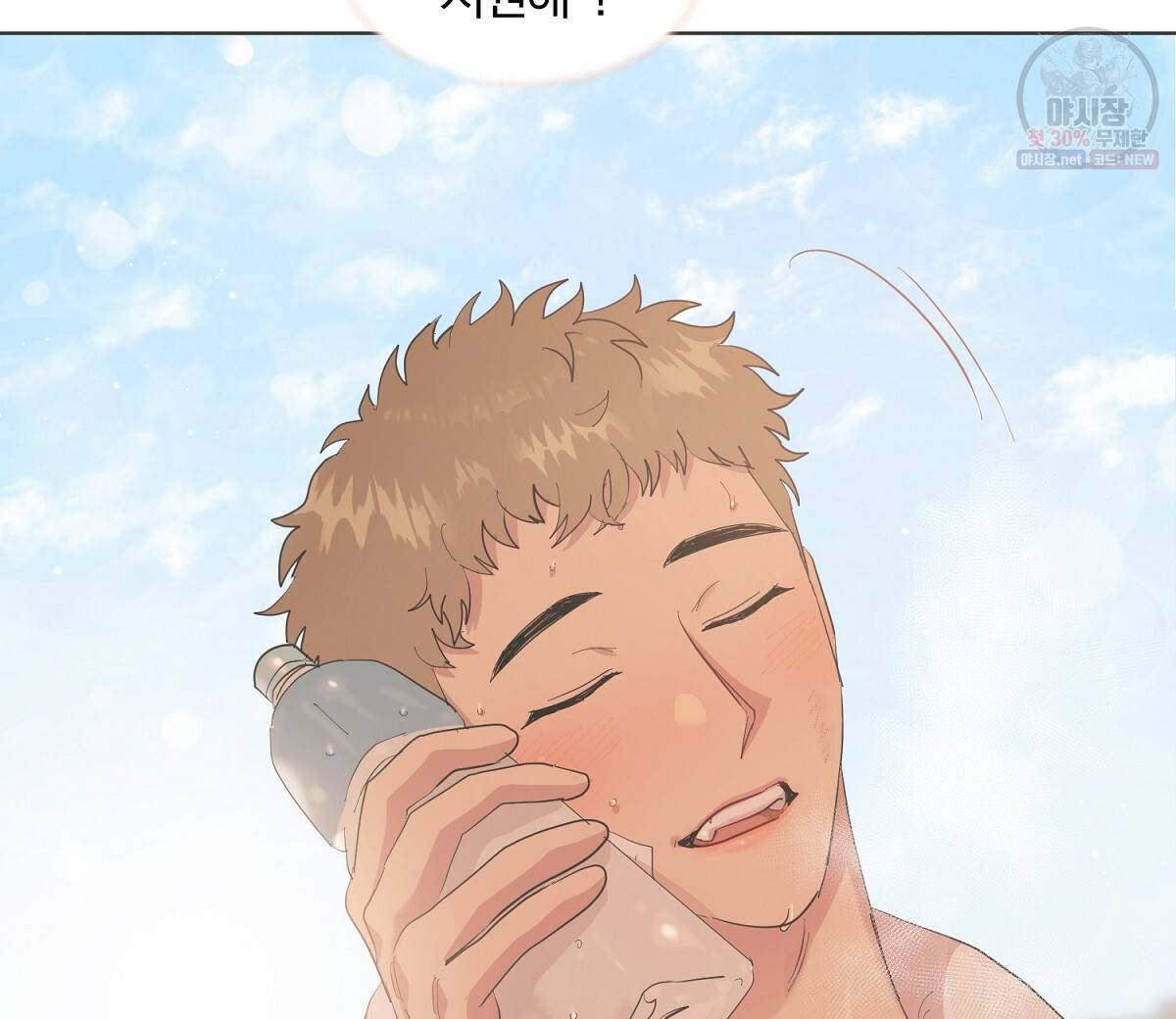 어차피 우리팀은 꼴찌야 30화 16