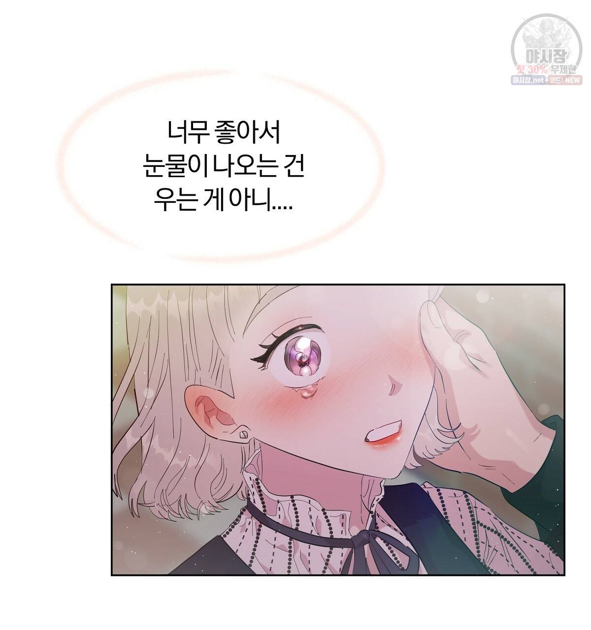 어차피 우리팀은 꼴찌야 30화 22