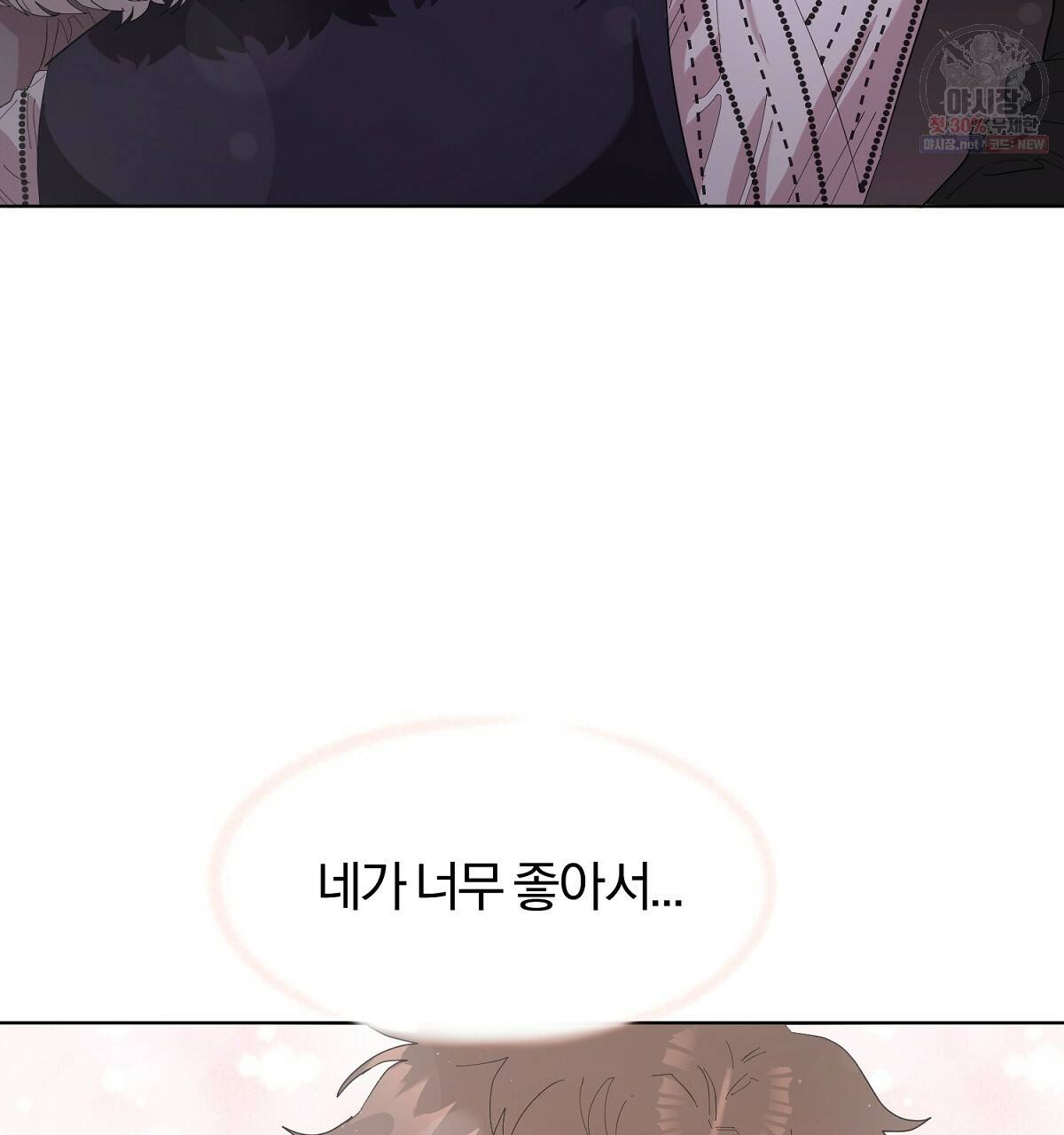어차피 우리팀은 꼴찌야 30화 26