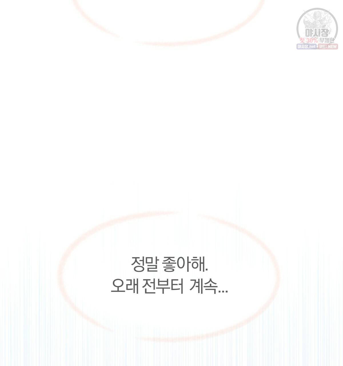 어차피 우리팀은 꼴찌야 30화 28