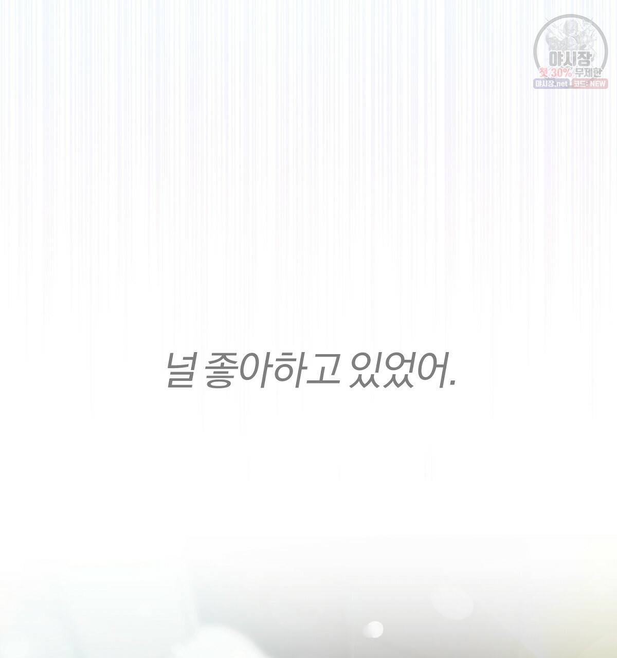 어차피 우리팀은 꼴찌야 30화 29