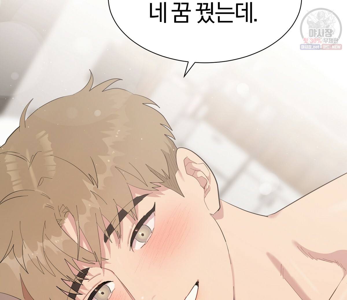 어차피 우리팀은 꼴찌야 30화 32