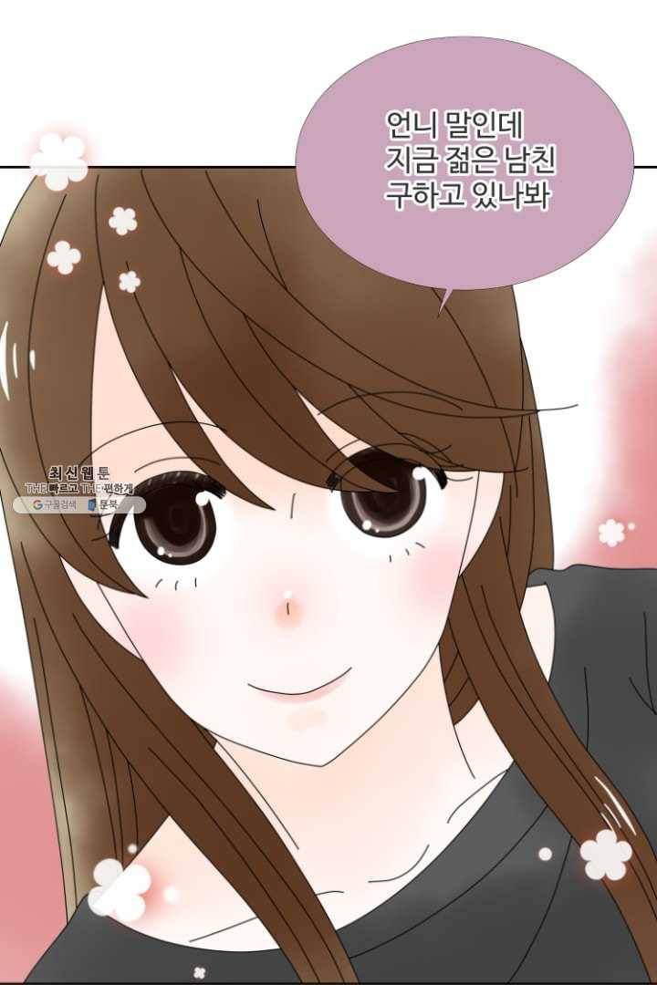 오늘 밤 어때? 43번째 밤... 소・확・행 1
