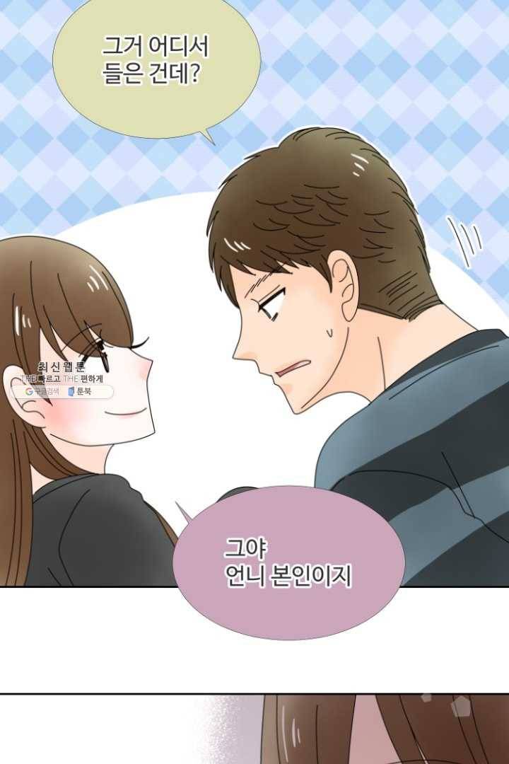 오늘 밤 어때? 43번째 밤... 소・확・행 3