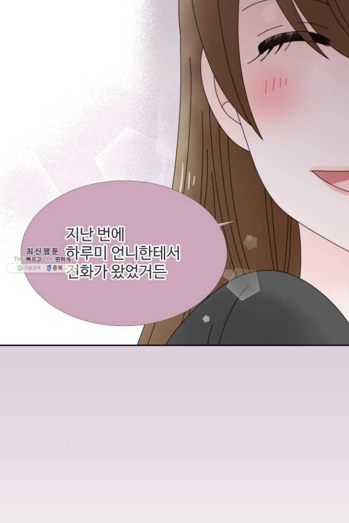 오늘 밤 어때? 43번째 밤... 소・확・행 4