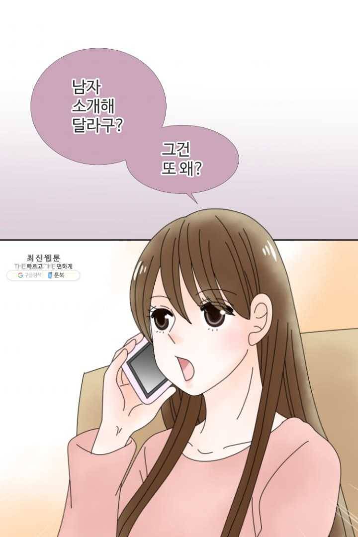 오늘 밤 어때? 43번째 밤... 소・확・행 8