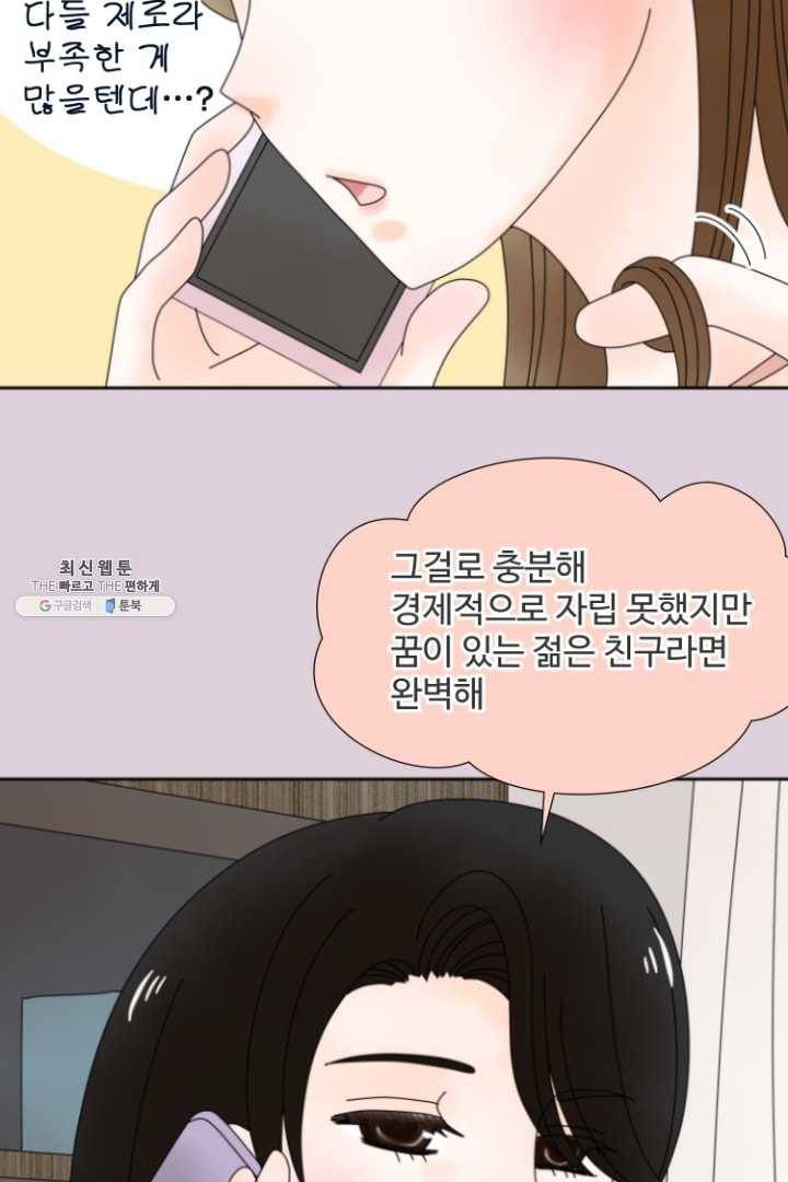 오늘 밤 어때? 43번째 밤... 소・확・행 10