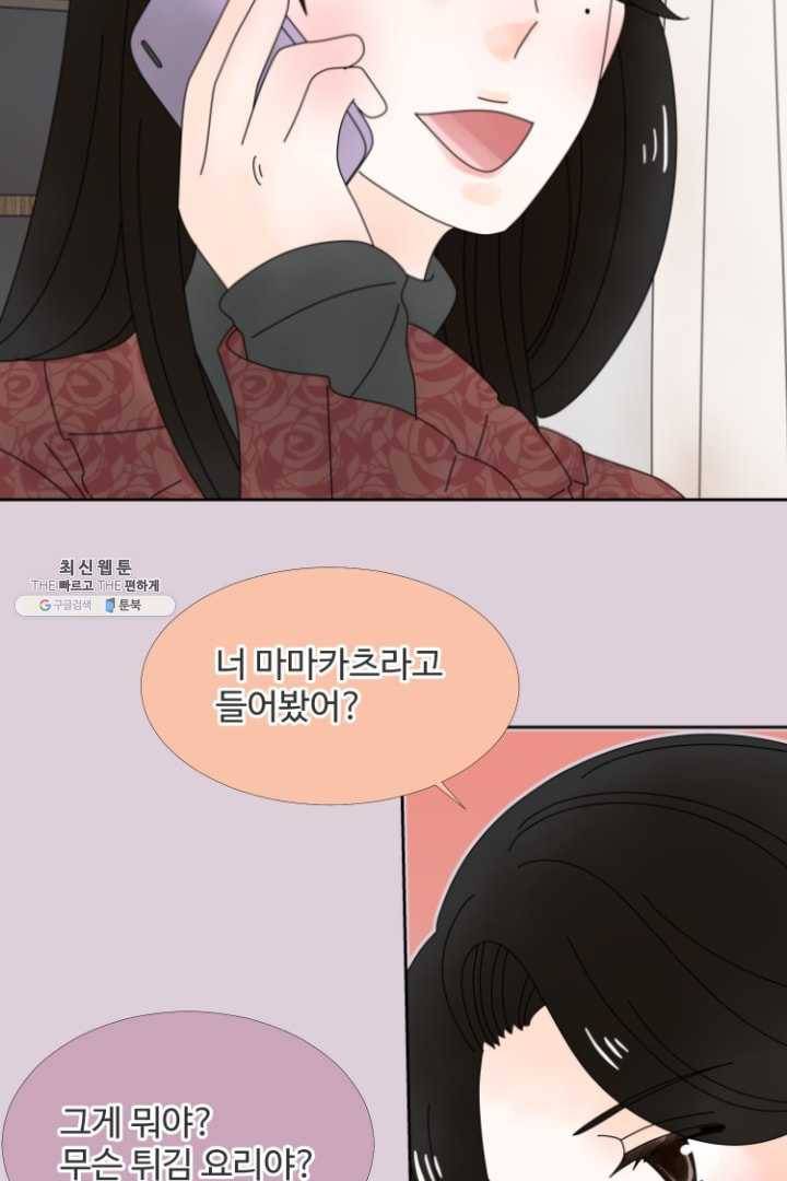 오늘 밤 어때? 43번째 밤... 소・확・행 11