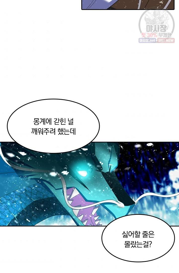 만계신주 50화 3