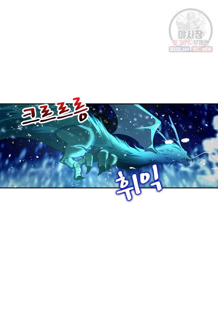 만계신주 50화 4