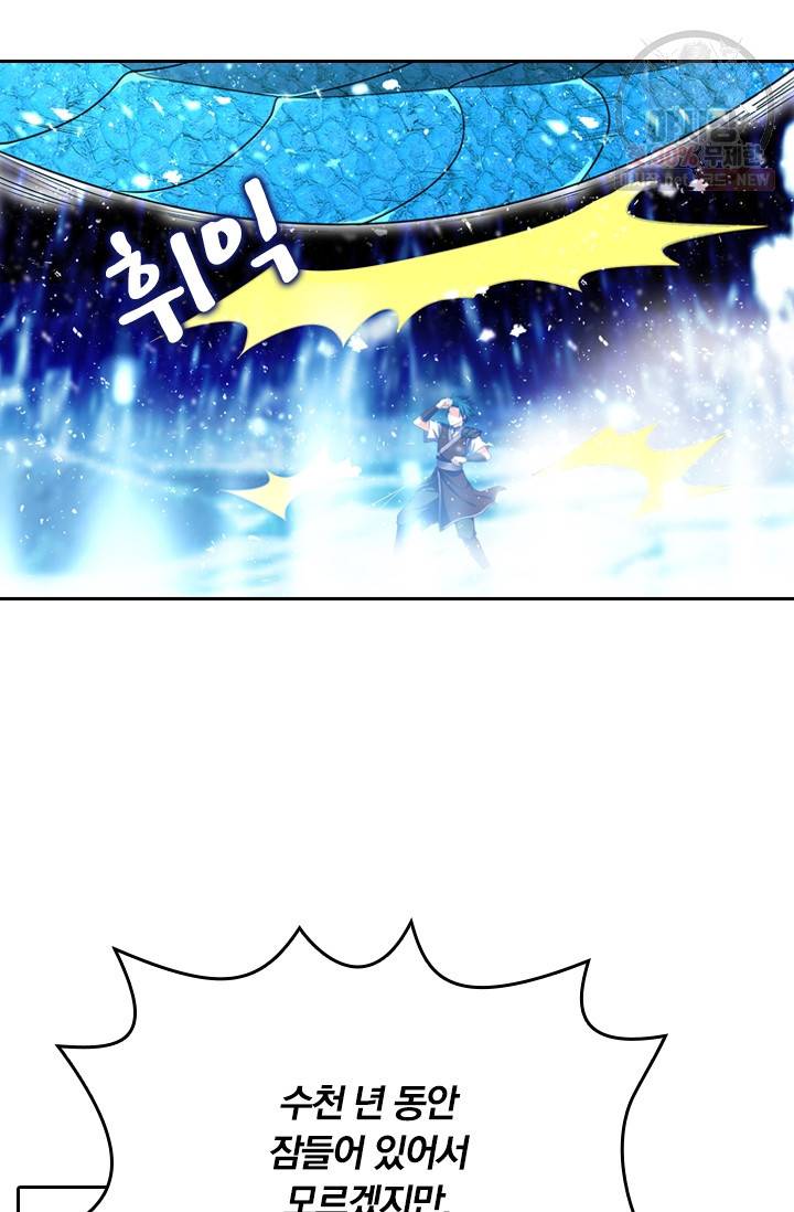 만계신주 50화 5
