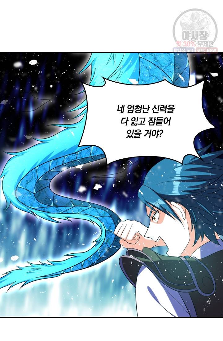 만계신주 50화 7