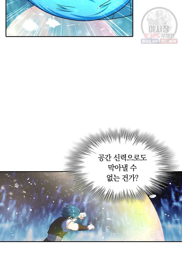만계신주 50화 11