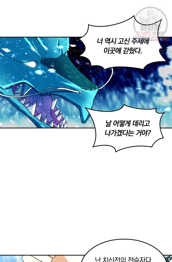 만계신주 50화 13