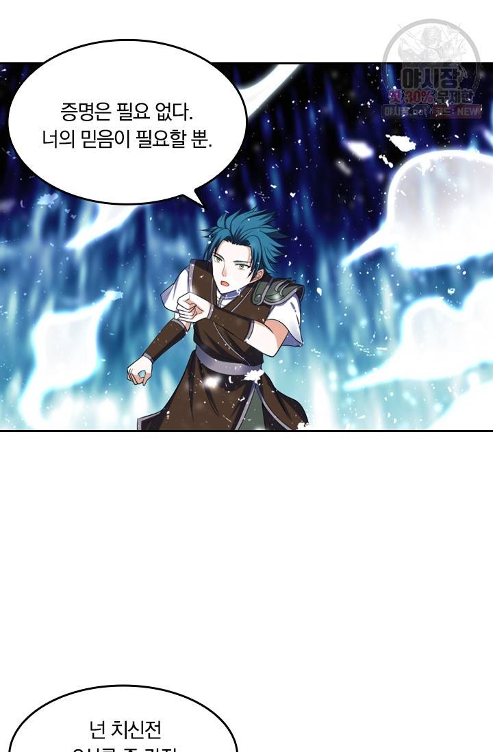 만계신주 50화 16