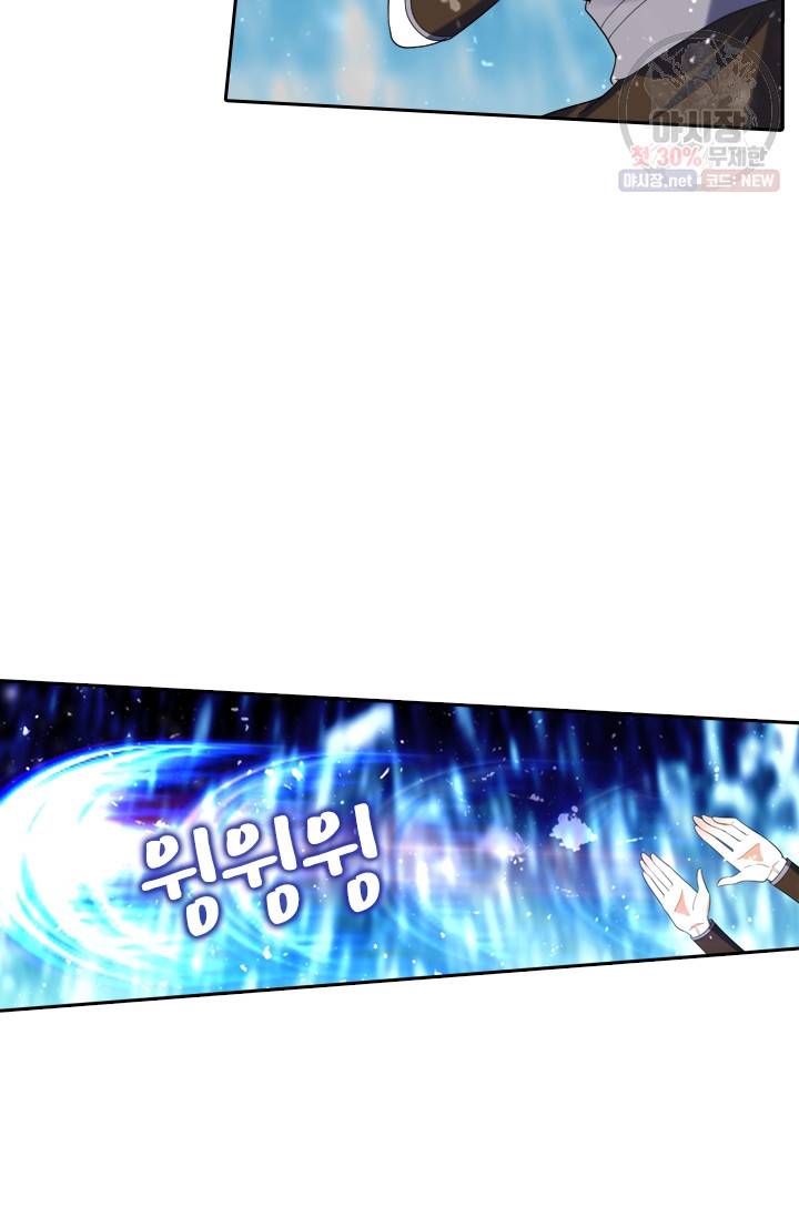 만계신주 50화 20