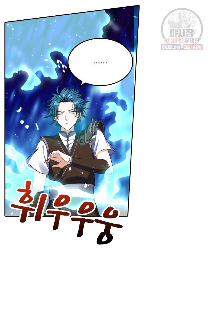 만계신주 50화 23