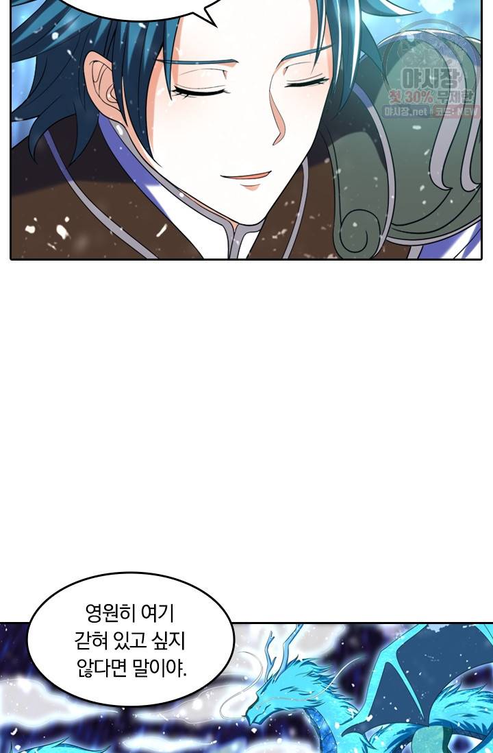 만계신주 50화 27