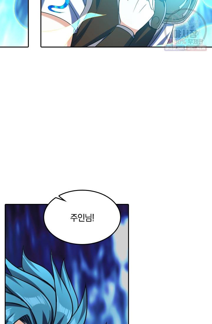 만계신주 50화 34