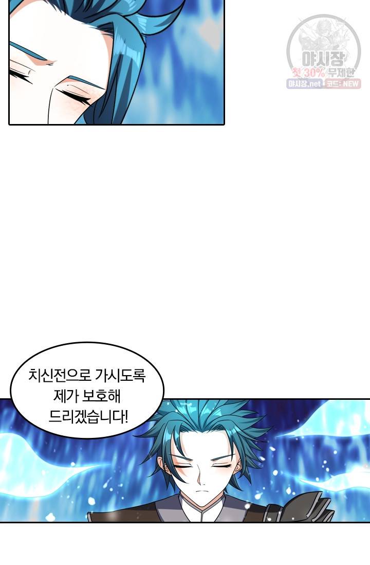만계신주 50화 35