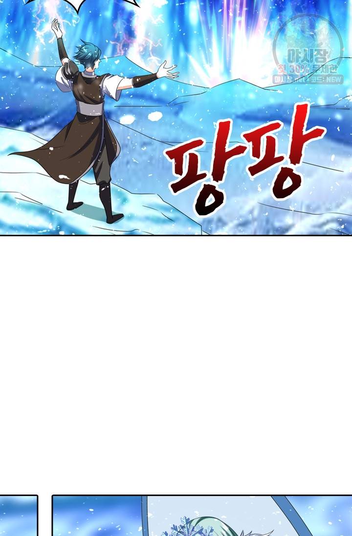 만계신주 50화 39