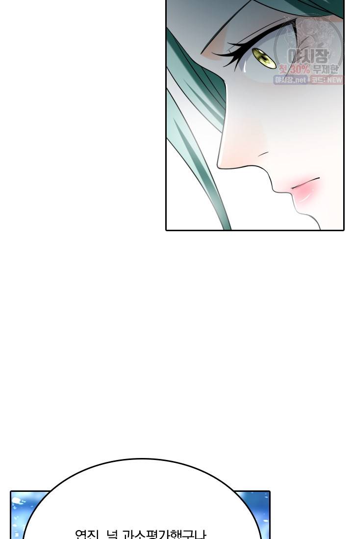 만계신주 50화 41