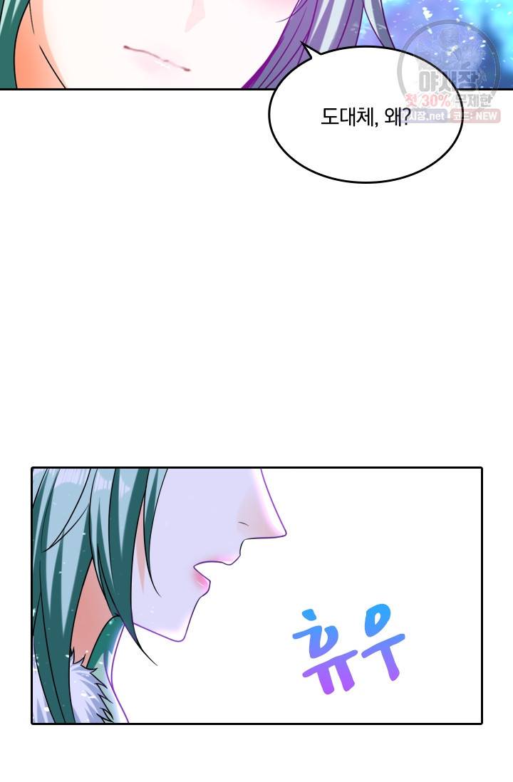 만계신주 50화 44