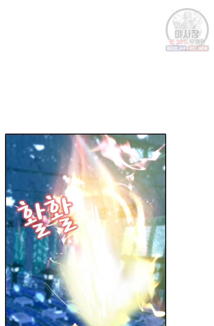 만계신주 50화 45