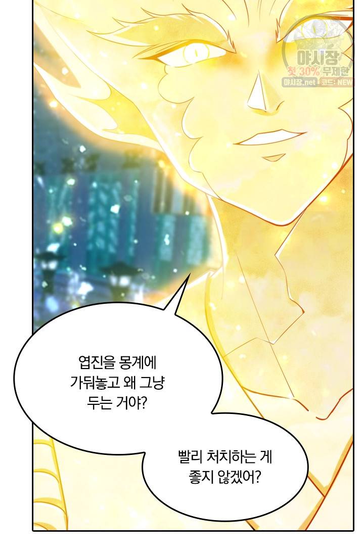 만계신주 50화 47