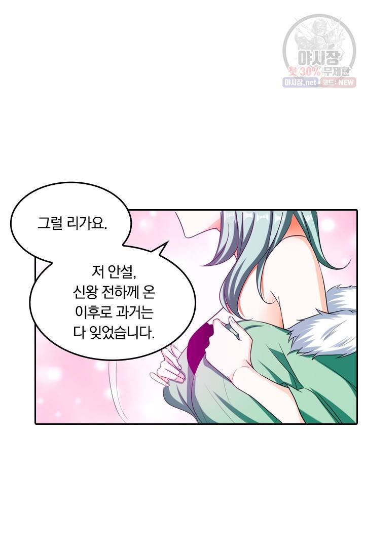 만계신주 50화 51