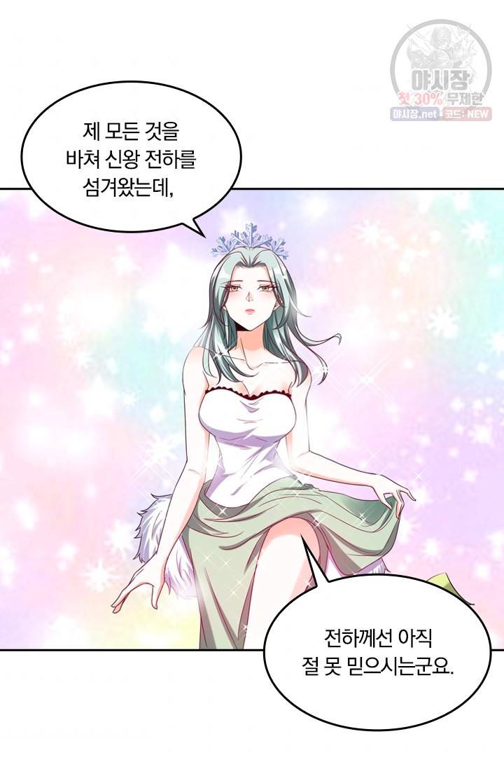 만계신주 50화 52