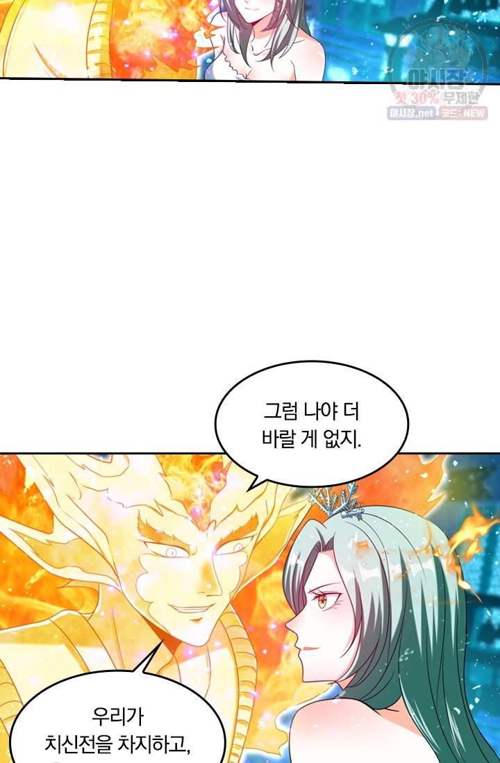 만계신주 50화 55