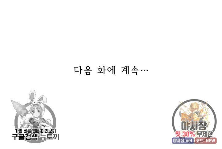 만계신주 50화 57