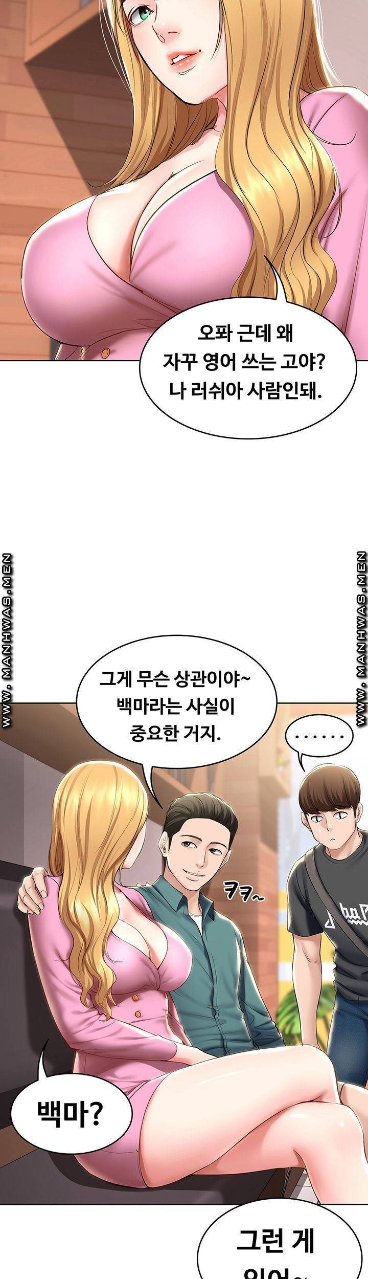 하숙일기 40화 32