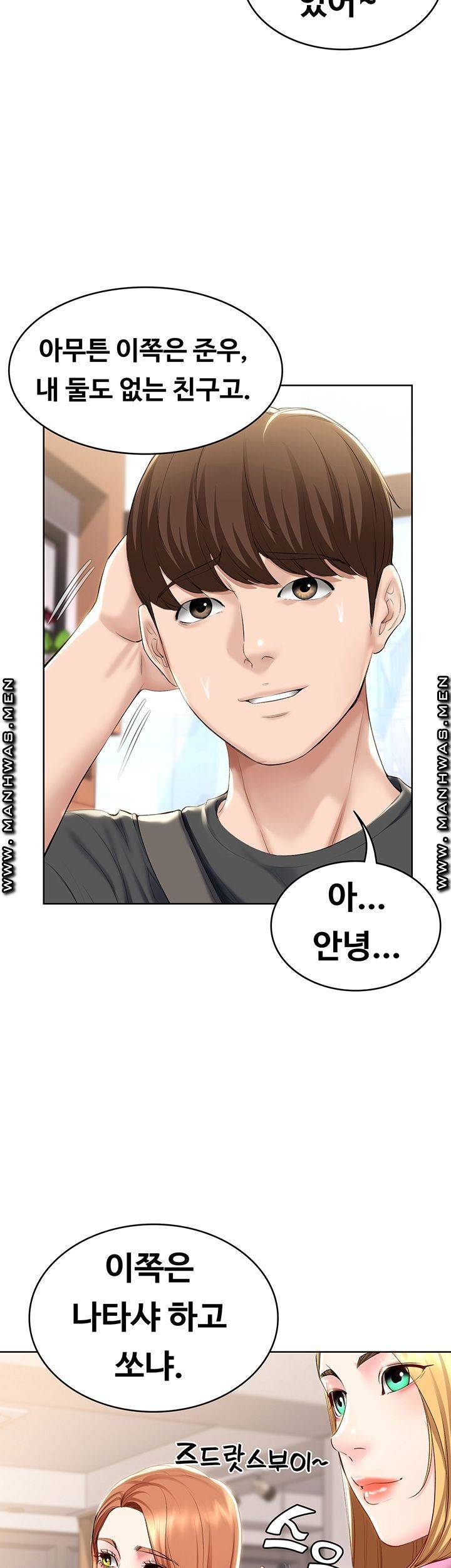 하숙일기 40화 33