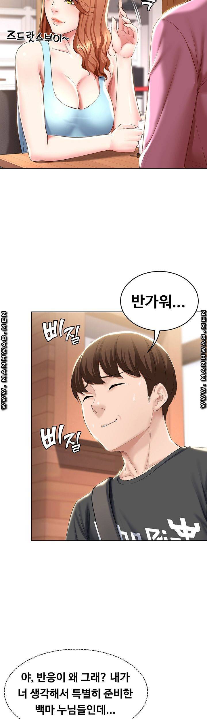 하숙일기 40화 34