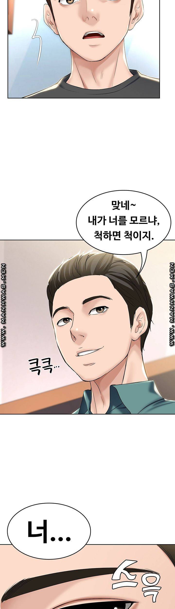 하숙일기 40화 39