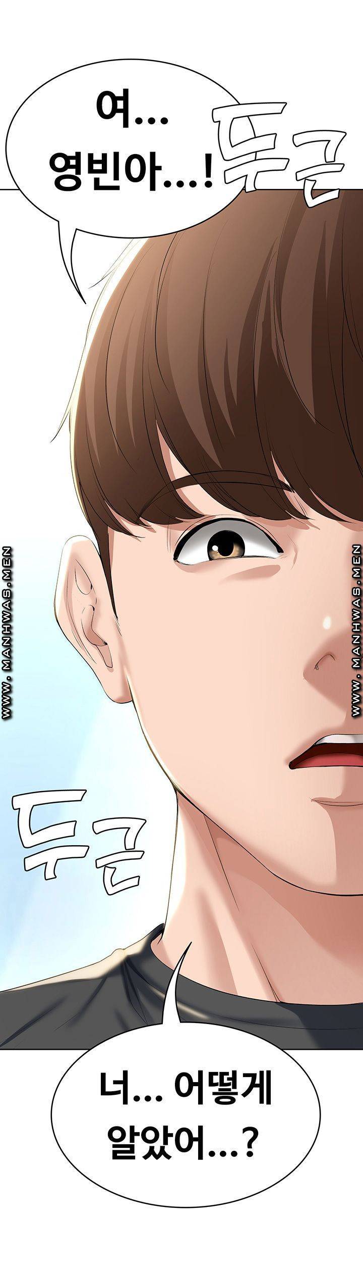 하숙일기 40화 41