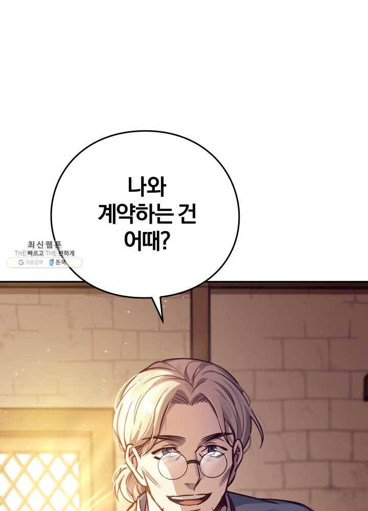 패스파인더 12화 1