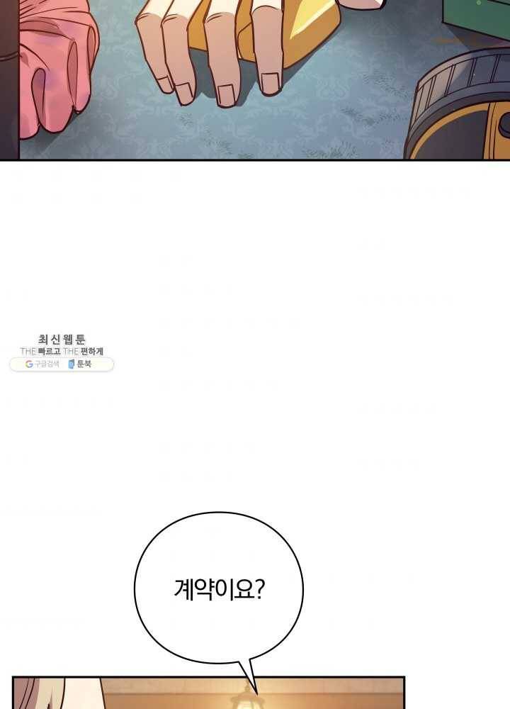 패스파인더 12화 3